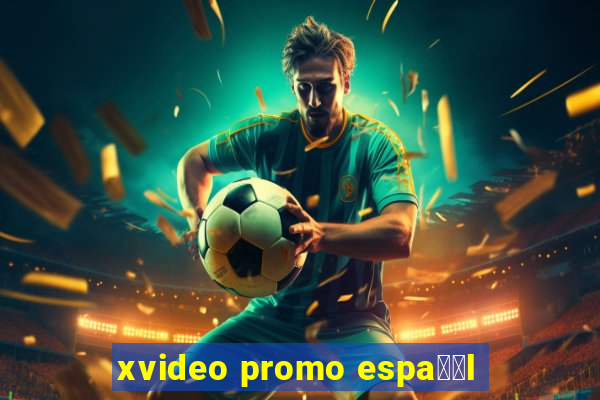 xvideo promo espa甯給l